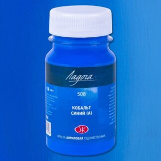 Краска акриловая 100мл Ладога Кобальт синий аналог