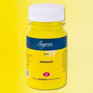 Краска акриловая 100мл Ладога Лимонная