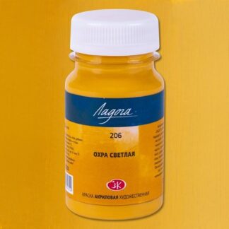 Краска акриловая 100мл Ладога Охра светлая