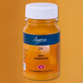 Краска акриловая 100мл Ладога Охра золотистая