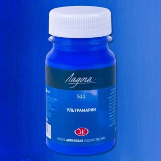 Краска акриловая 100мл Ладога Ультрамарин