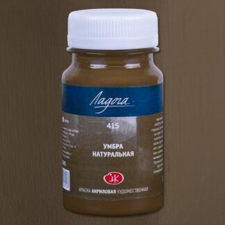 Краска акриловая 100мл Ладога Умбра натуральная