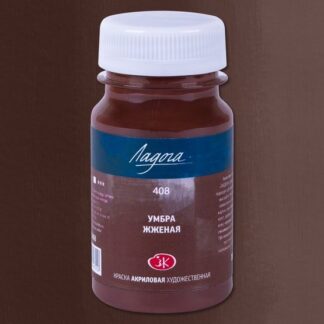 Краска акриловая 100мл Ладога Умбра жженая