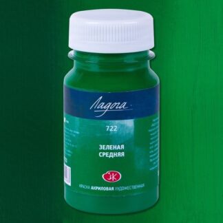 Краска акриловая 100мл Ладога Зеленая средняя