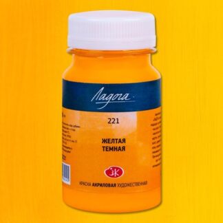 Краска акриловая 100мл Ладога Желтая темная