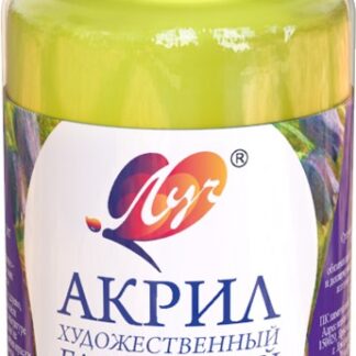 Краска акриловая 100мл ЛУЧ худож. лимонная