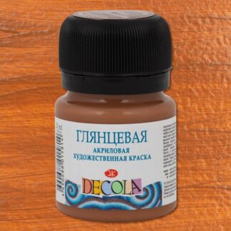 Краска акриловая  20мл Декола глянц. Коричневая светлая