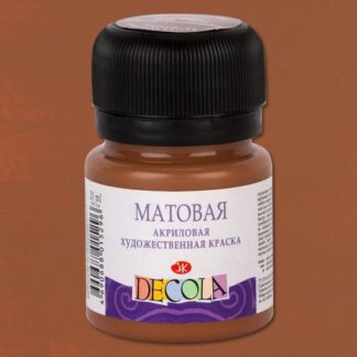 Краска акриловая 20мл Декола мат, Коричневая светлая