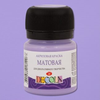 Краска акриловая  20мл Декола мат, Лавандовая