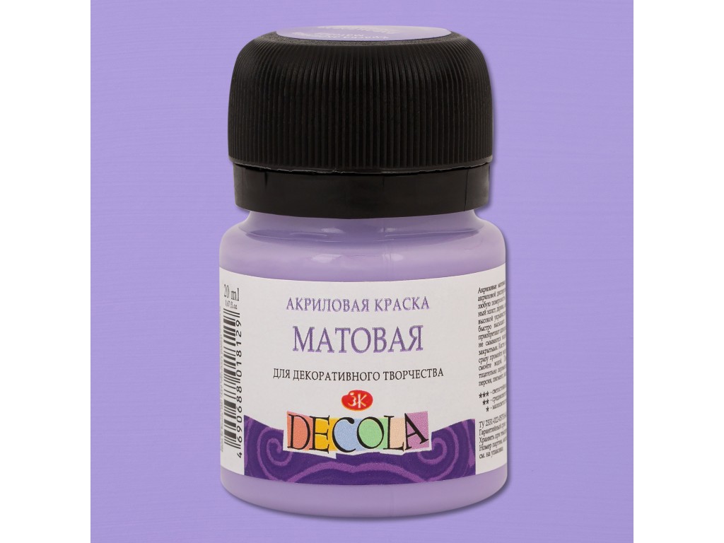 Краска акриловая 20мл Декола мат, Лавандовая