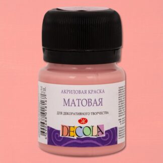 Краска акриловая  20мл Декола мат, Пыльная роза