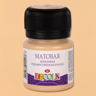 Краска акриловая  20мл Декола мат, Телесная
