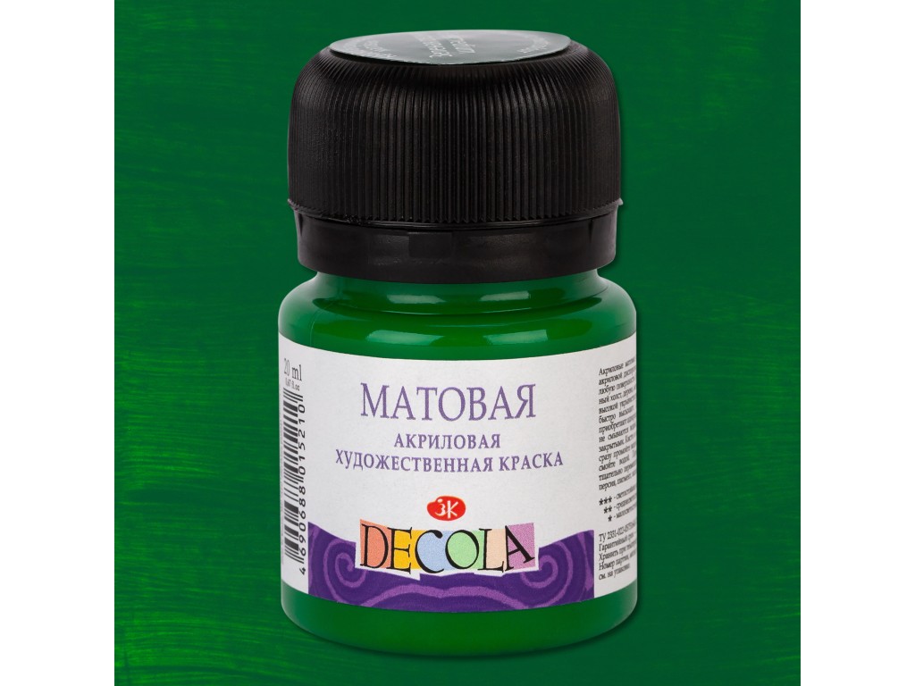 Краска акриловая 20мл Декола мат, Зеленая средняя