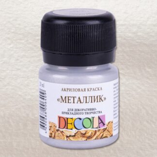 Краска акриловая  20мл Декола металлик. Серебро