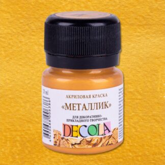 Краска акриловая  20мл Декола металлик. Золото майя