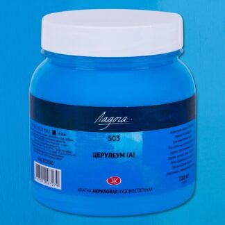 Краска акриловая 220мл Ладога Церулеум аналог