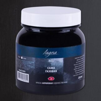 Краска акриловая 220мл Ладога Сажа газовая