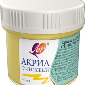 Краска акриловая  40мл ЛУЧ пастельная солнечно-желтая
