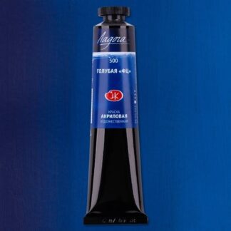 Краска акриловая  46мл Ладога Голубая ФЦ