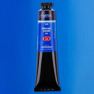 Краска акриловая  46мл Ладога Кобальт синий аналог
