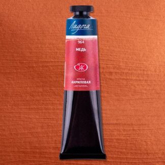 Краска акриловая  46мл Ладога Медь