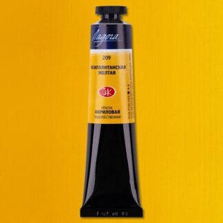 Краска акриловая  46мл Ладога Неаполитанская желтая