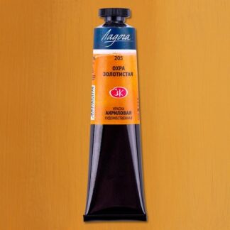 Краска акриловая  46мл Ладога Охра золотистая