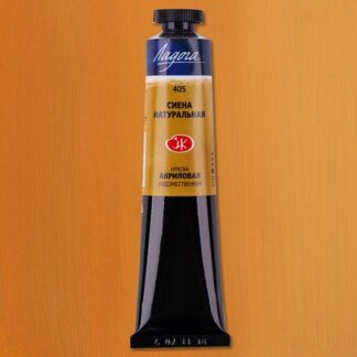 Краска акриловая  46мл Ладога Сиена натуральная