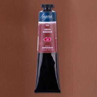 Краска акриловая  46мл Ладога Сиена жженая