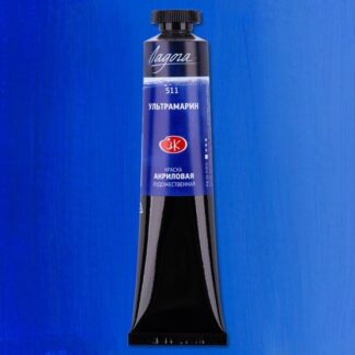 Краска акриловая  46мл Ладога Ультрамарин
