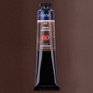 Краска акриловая  46мл Ладога Умбра жженая