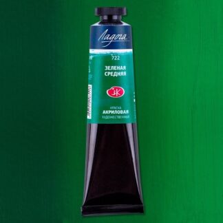 Краска акриловая  46мл Ладога Зеленая средняя