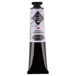 Краска акриловая  46мл Мастер-Класс Белила цинковые