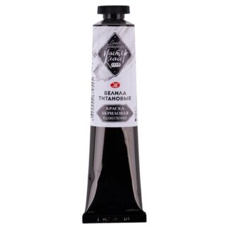 Краска акриловая  46мл Мастер-Класс Белила титановые
