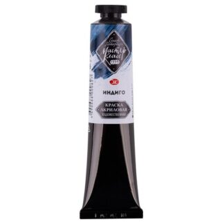 Краска акриловая  46мл Мастер-Класс Индиго