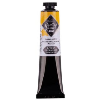 Краска акриловая  46мл Мастер-Класс Неаполитанская желтая