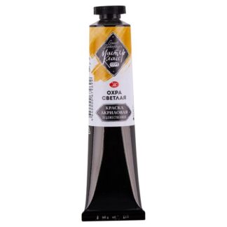 Краска акриловая  46мл Мастер-Класс Охра светлая
