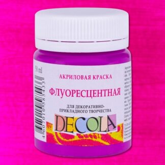 Краска акриловая  50мл Декола флуоресцентная Фиолетовая средняя