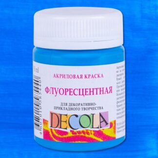 Краска акриловая  50мл Декола флуоресцентная Голубая