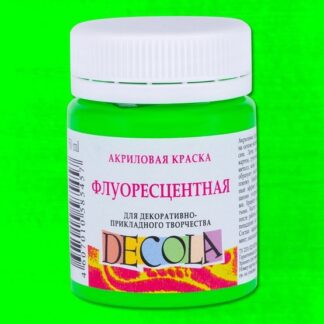 Краска акриловая  50мл Декола флуоресцентная Зеленая светлая
