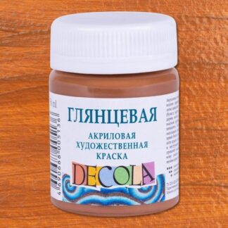 Краска акриловая  50мл Декола глянцевая Коричневая светлая