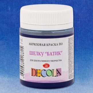Краска акриловая Декола шелк/батик 50 мл Ультрамарин