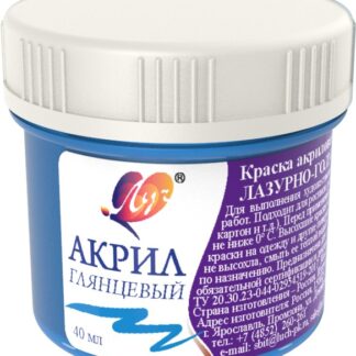 Краска акриловая художественная 40мл Лазурно-голубая
