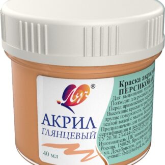 Краска акриловая пастельная 40 мл Персиковая