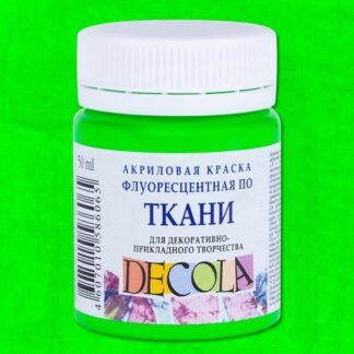 Краска по ткани акриловая 50 мл Декола флуоресцентная Зеленая