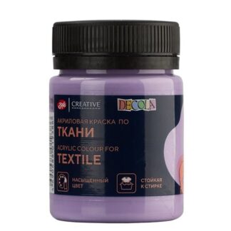 Краска по ткани акриловая 50 мл Декола Лавандовая