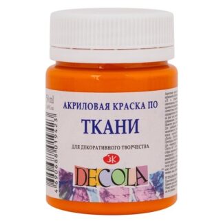 Краска по ткани акриловая 50 мл Декола Мандариновая