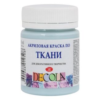 Краска по ткани акриловая 50 мл Декола Светло-голубая