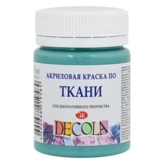 Краска по ткани акриловая 50 мл Декола Турецкая зеленая