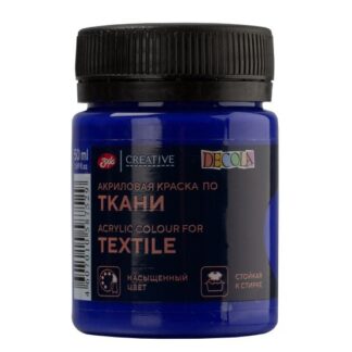Краска по ткани акриловая 50 мл Декола Ультрамарин
